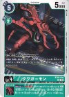  BT26-038 C クワガーモン 
