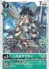 BT26-042 U オオクワモン
