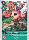 BT26-043 C ピッコロモン