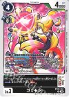  BT26-051 C ゴミモン 