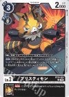  BT26-052 C プリスティモン 
