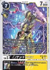  BT26-054 U アンドロモン 