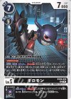 BT26-055 U ギロモン