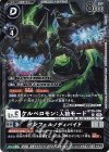 BT26-056 R ケルベロモン：人狼モード｜インフェルノディバイド