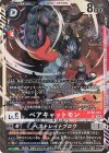 BT26-057 SR ベアキャットモン｜ペネトレイトブロウ 