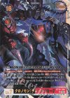  BT26-060 UR クロノモン：デストロイモード 