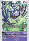BT26-064 U ピコデビモン