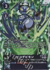 BT26-064 P-U ピコデビモン(パラレル)