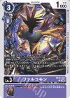  BT26-065 C ファルコモン 