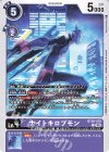 BT26-070 C ナイトキロプモン