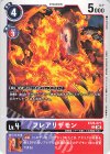 BT26-071 C フレアリザモン