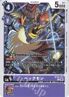 BT26-072 C ペックモン