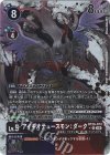  BT26-073 P-R アイギオテュースモン：ダーク(パラレル) 