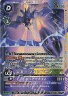  BT26-075 SR スカージキロプモン｜デスペアブラスト 