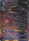 BT26-075 P-SR スカージキロプモン｜デスペアブラスト(パラレル)