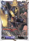 BT26-077 U ゴクモン