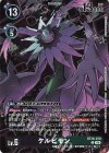 BT26-078 R ケルビモン