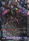  BT26-079 SR ゾンビプルートモン 