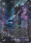 BT26-082 P-SR レイヴモン(パラレル)