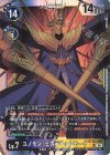  BT26-083 SR ユノモン：ヒステリックモード 