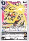  BT26-084 C コピペモン 