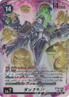  BT26-086 P-SR ダンテモン(パラレル) 