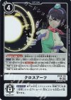  BT26-101 R クロスアーツ 