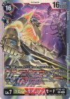  BT26-103 SEC ユピテルモン：ラースモード 