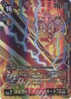  BT26-103 P-SEC ユピテルモン：ラースモード(パラレル) 