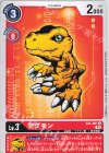  EX1-001 U アグモン 