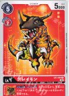  EX1-004 U グレイモン 