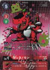  EX1-005 P-R ティラノモン(パラレル) 