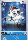  EX1-012 C ゴマモン 