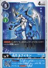  EX1-014 C エクスブイモン 