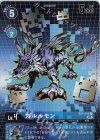 EX1-015 P-U ガルルモン(パラレル)