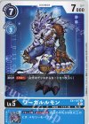  EX1-017 C ワーガルルモン 