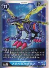  EX1-021 SR メタルガルルモン 