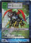  EX1-022 P-SR インペリアルドラモン：ドラゴンモード(パラレル) 