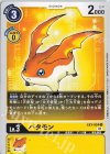  EX1-024 U パタモン 
