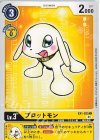  EX1-025 C プロットモン 