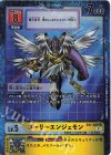 EX1-029 P-SR ホーリーエンジェモン(パラレル)