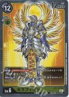  EX1-031 R セラフィモン 