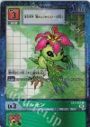EX1-034 P-C パルモン(パラレル)