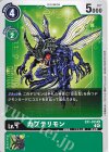  EX1-035 U カブテリモン 