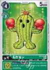  EX1-036 C トゲモン 