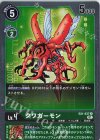  EX1-037 R クワガーモン 