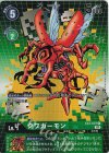 EX1-037 P-R クワガーモン(パラレル)