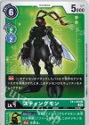  EX1-038 C スティングモン 