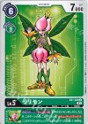  EX1-039 U リリモン 