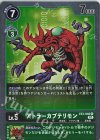  EX1-040 R アトラーカブテリモン 